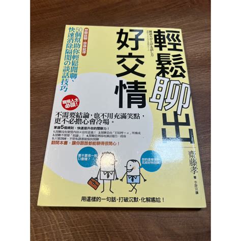 處事圓融例子|職場做人心要方正，處世要圓融：剛柔並濟擁有好關係。